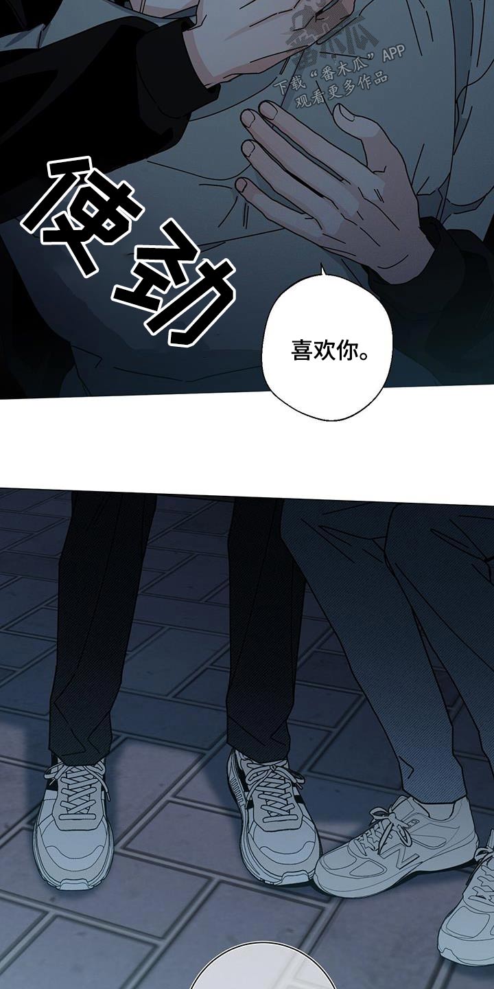 多和时运 - 第110话 - 第21张图