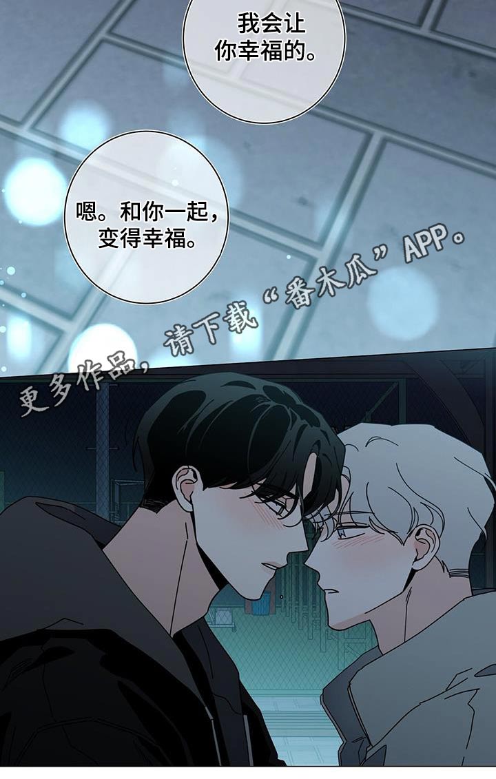 多和时运 - 第110话 - 第22张图