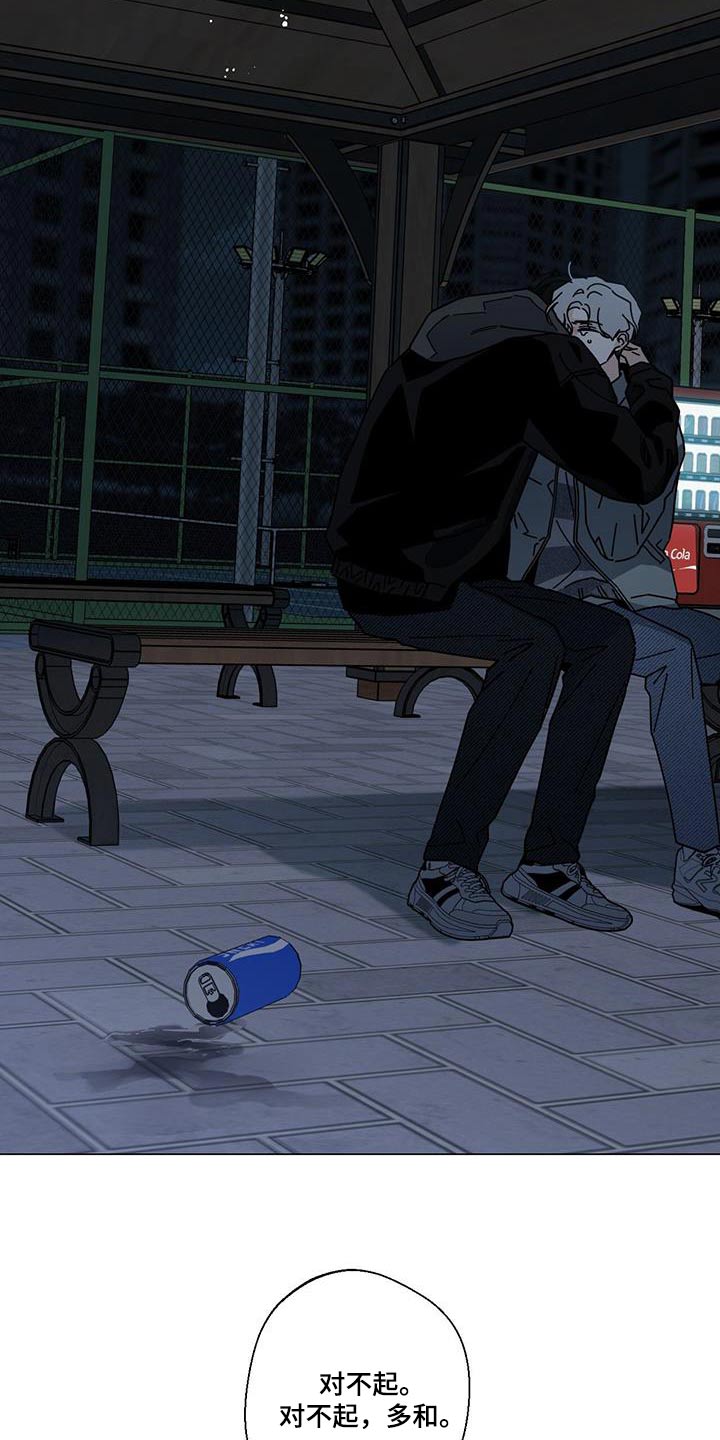 多和时运 - 第110话 - 第3张图