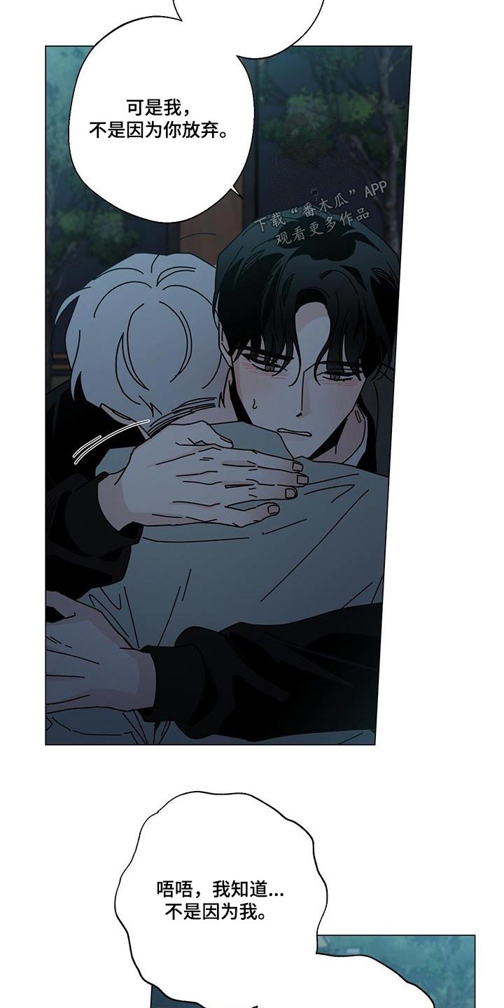 多和时运 - 第110话 - 第4张图