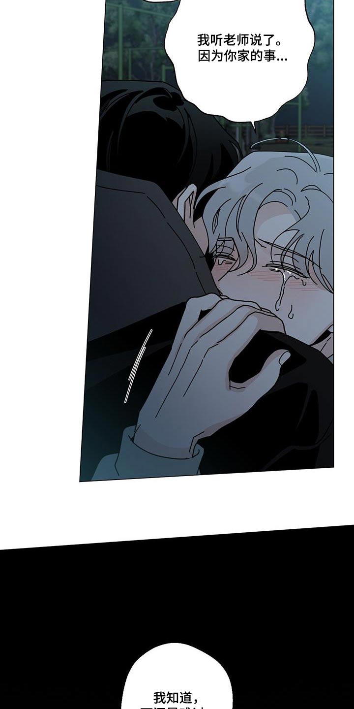 多和时运 - 第110话 - 第5张图