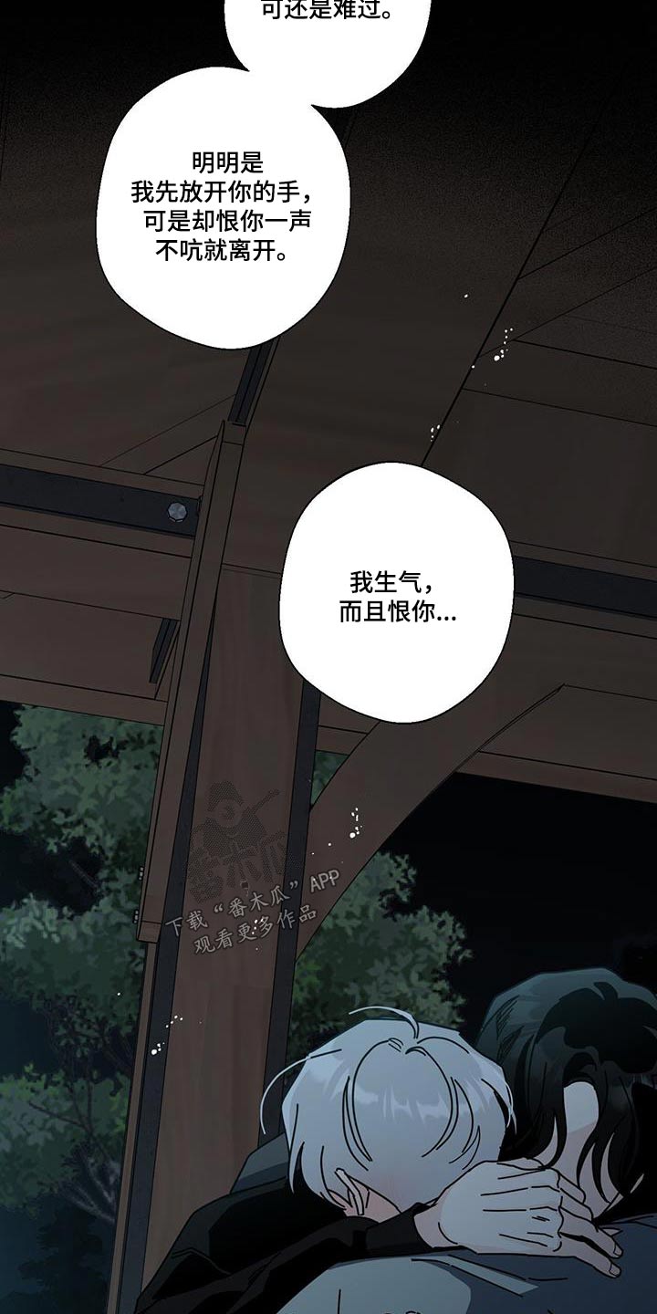 多和时运 - 第110话 - 第6张图