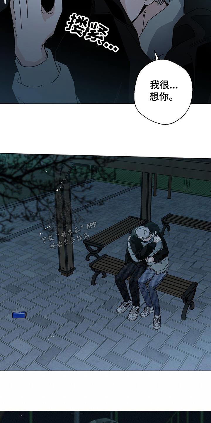 多和时运 - 第110话 - 第9张图