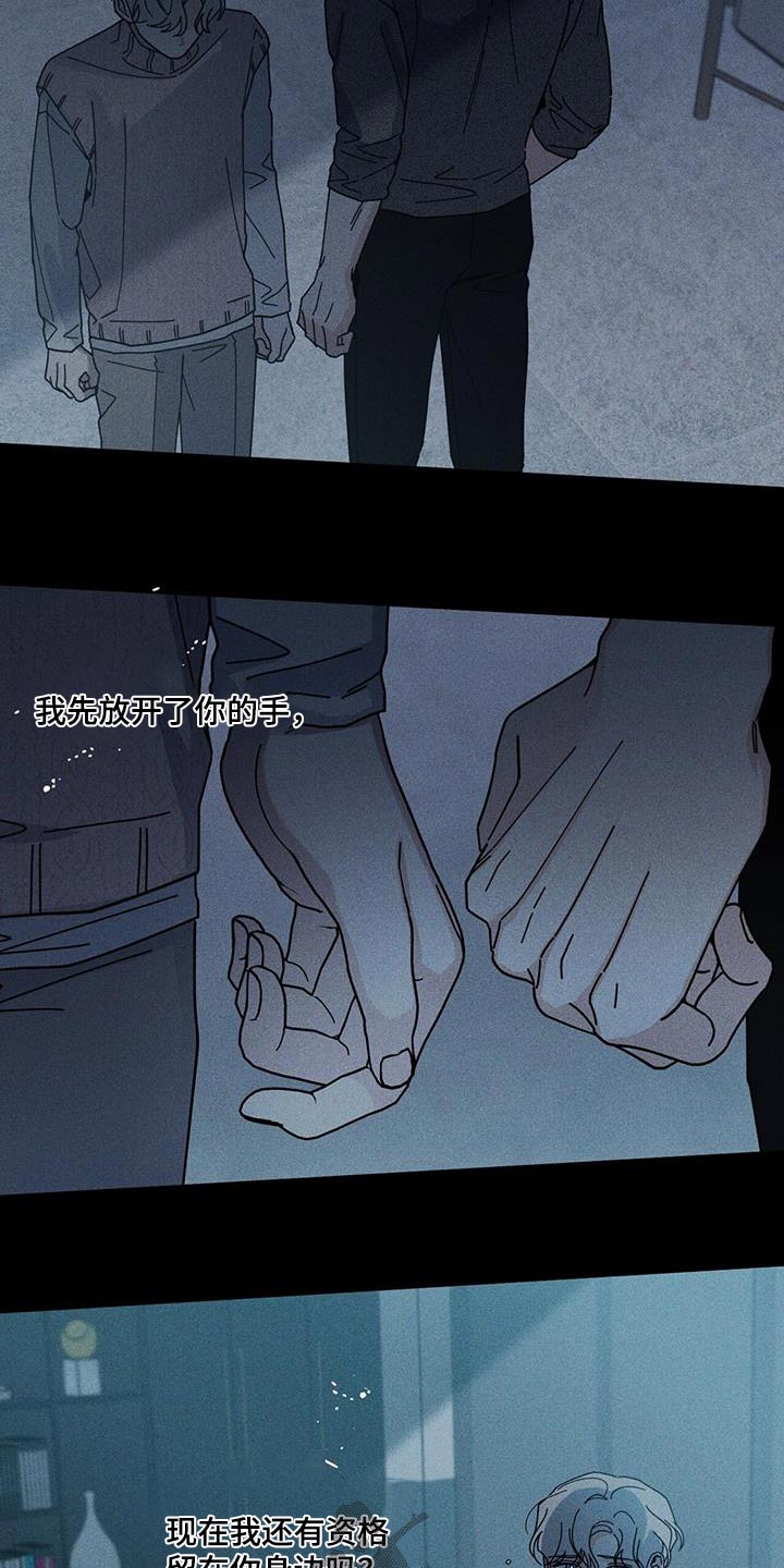 多和时运 - 第106话 - 第12张图