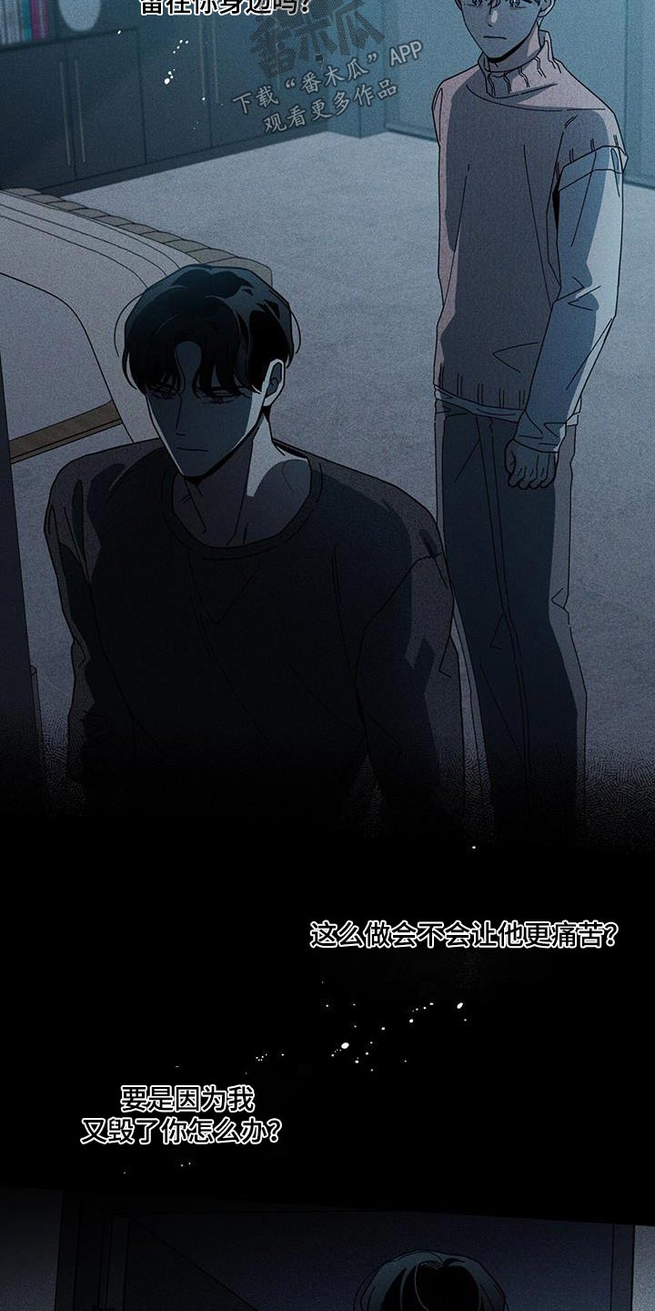 多和时运 - 第106话 - 第13张图