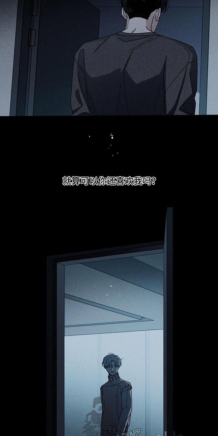 多和时运 - 第106话 - 第14张图