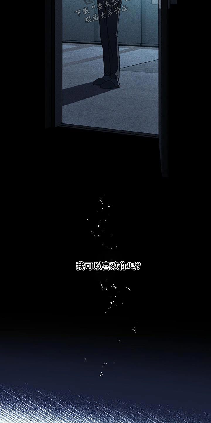 多和时运 - 第106话 - 第15张图