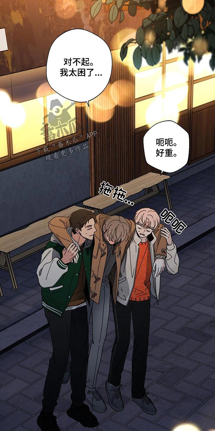 多和时运 - 第106话 - 第23张图