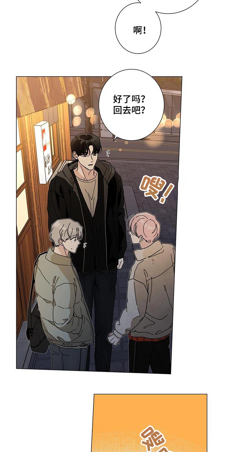 多和时运 - 第106话 - 第27张图