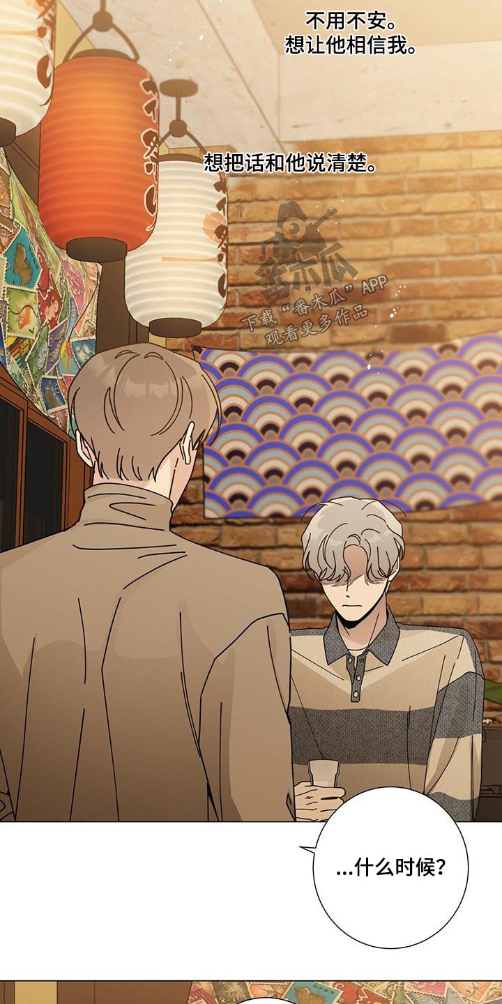 多和时运 - 第106话 - 第5张图