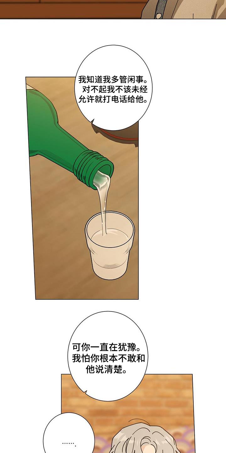 多和时运 - 第106话 - 第7张图