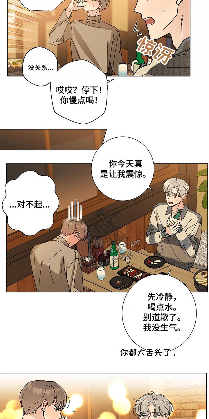 多和时运 - 第106话 - 第9张图