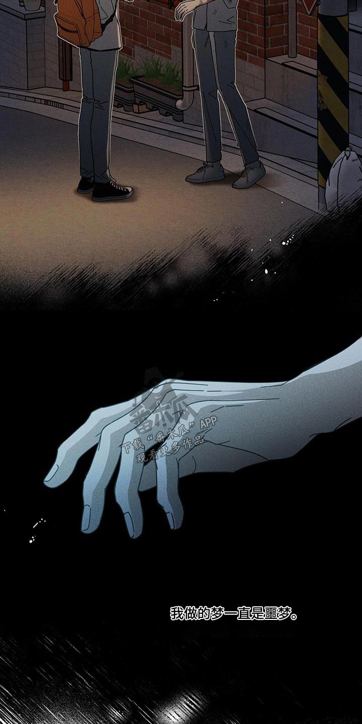 多和时运 - 第108话 - 第10张图