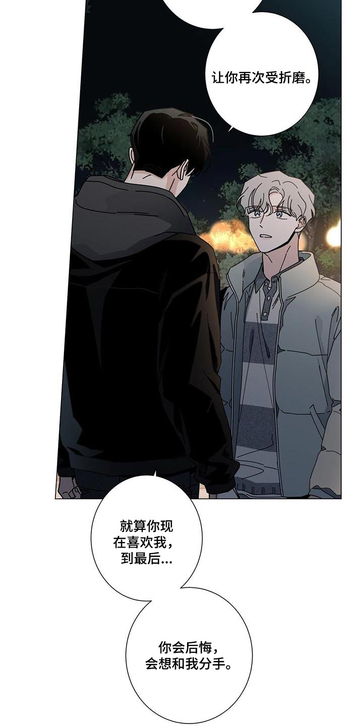 多和时运 - 第108话 - 第13张图