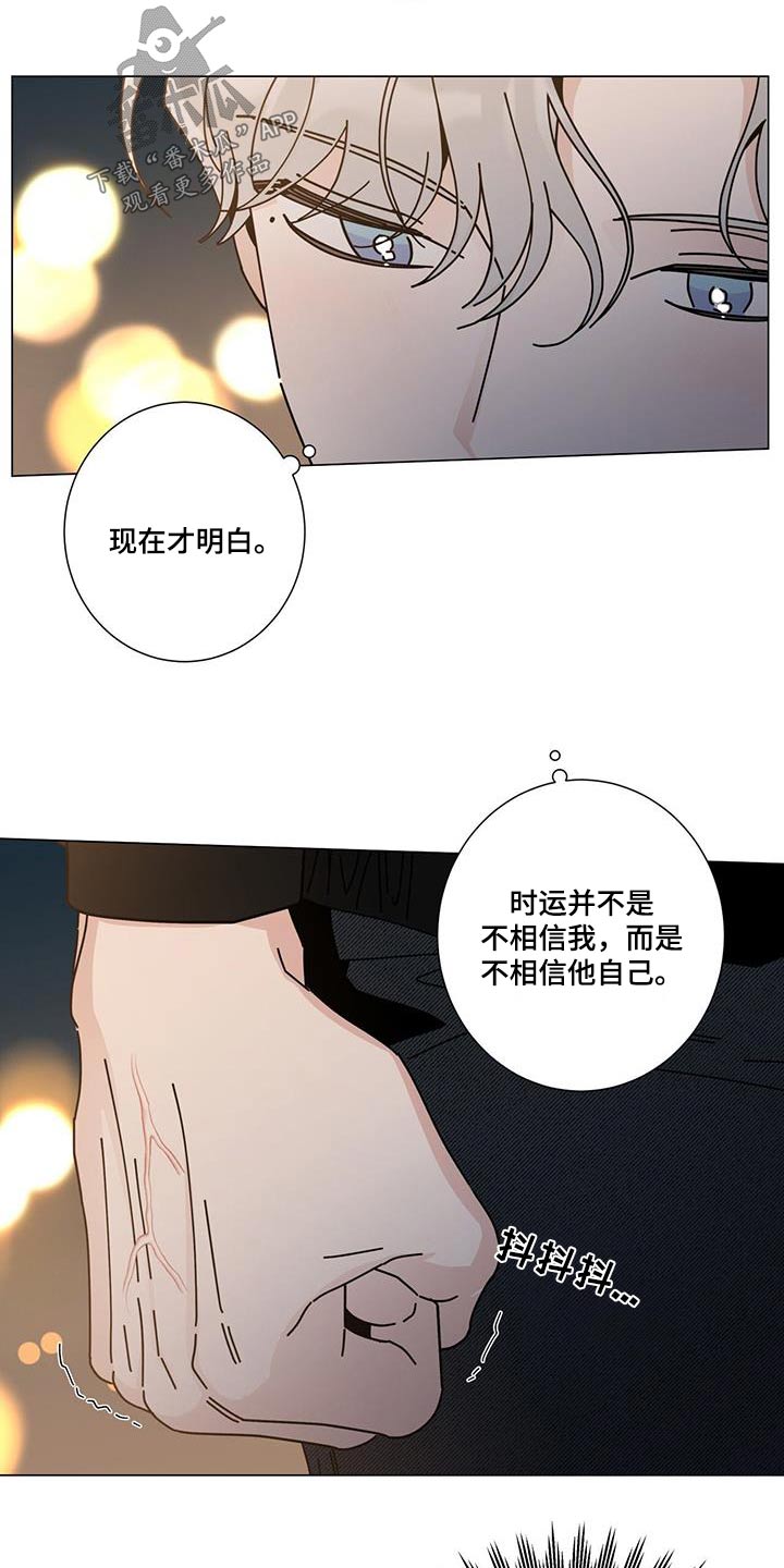 多和时运 - 第108话 - 第14张图