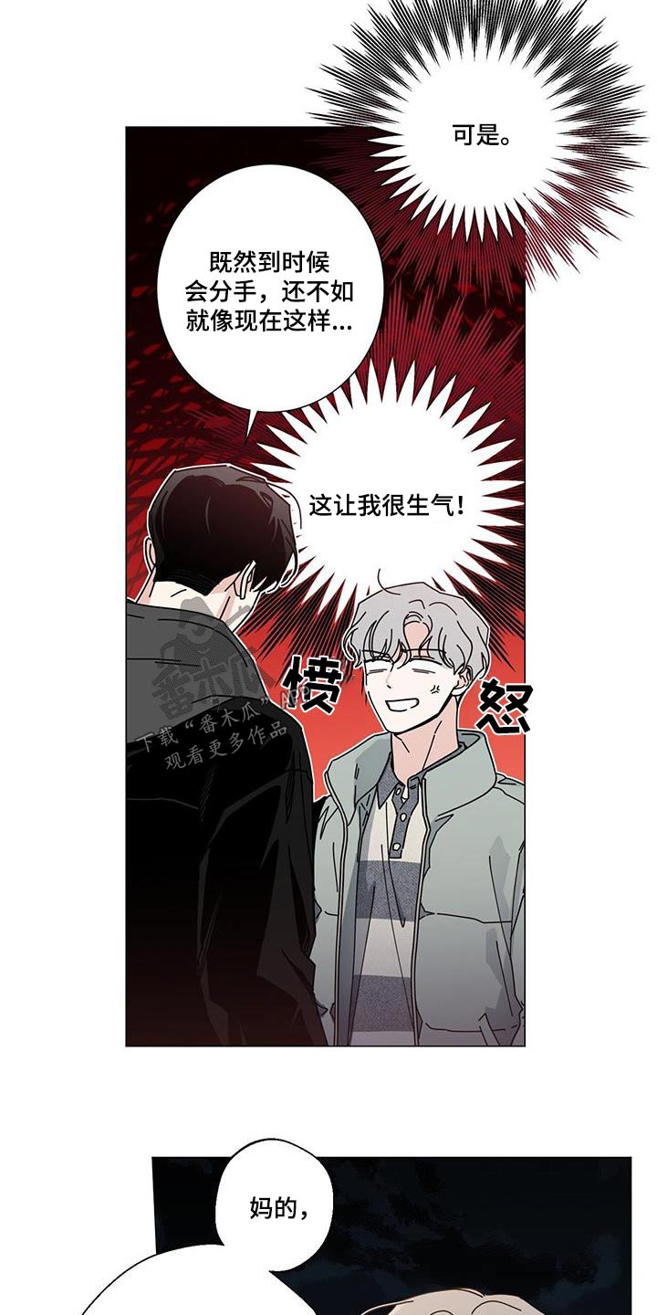 多和时运 - 第108话 - 第15张图