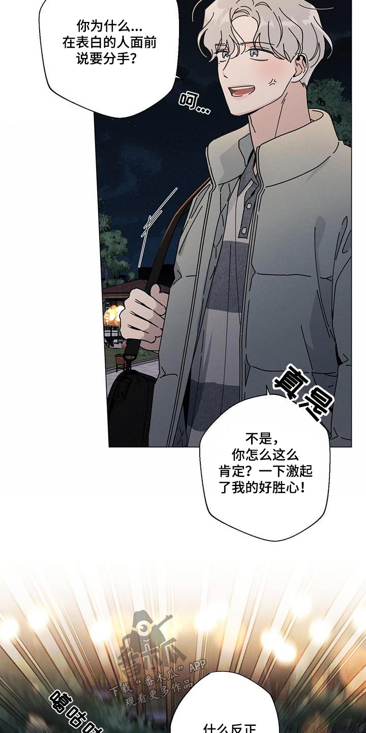 多和时运 - 第108话 - 第16张图