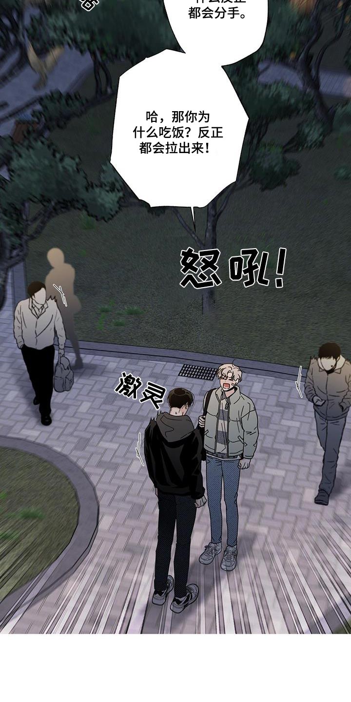 多和时运 - 第108话 - 第17张图