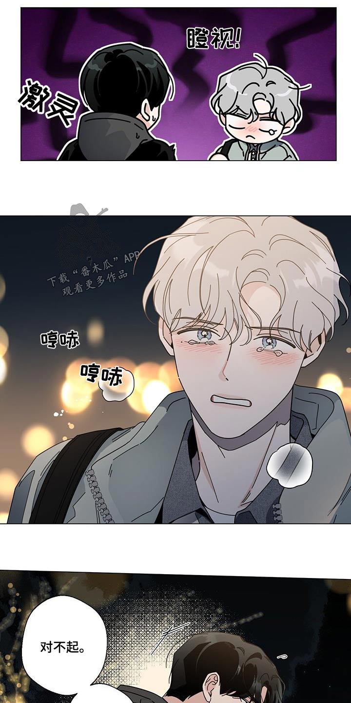 多和时运 - 第108话 - 第18张图