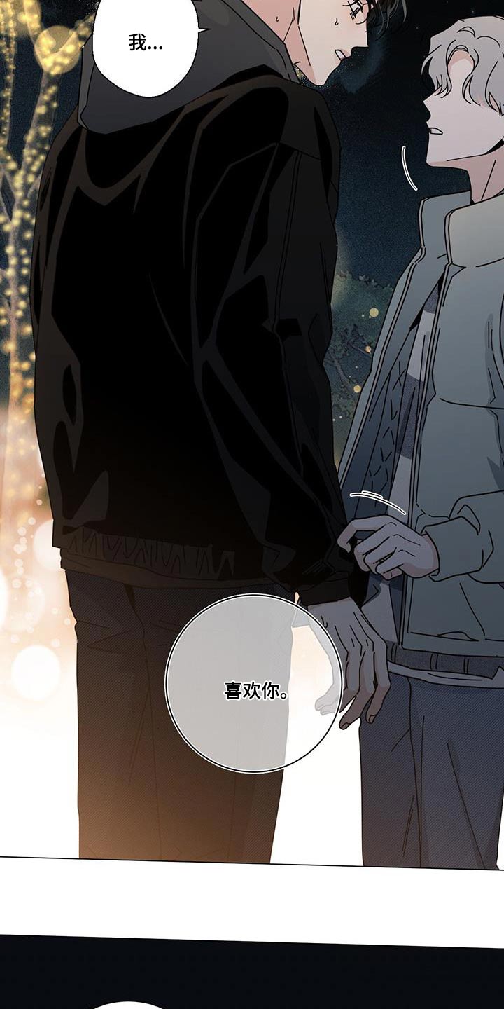 多和时运 - 第108话 - 第19张图