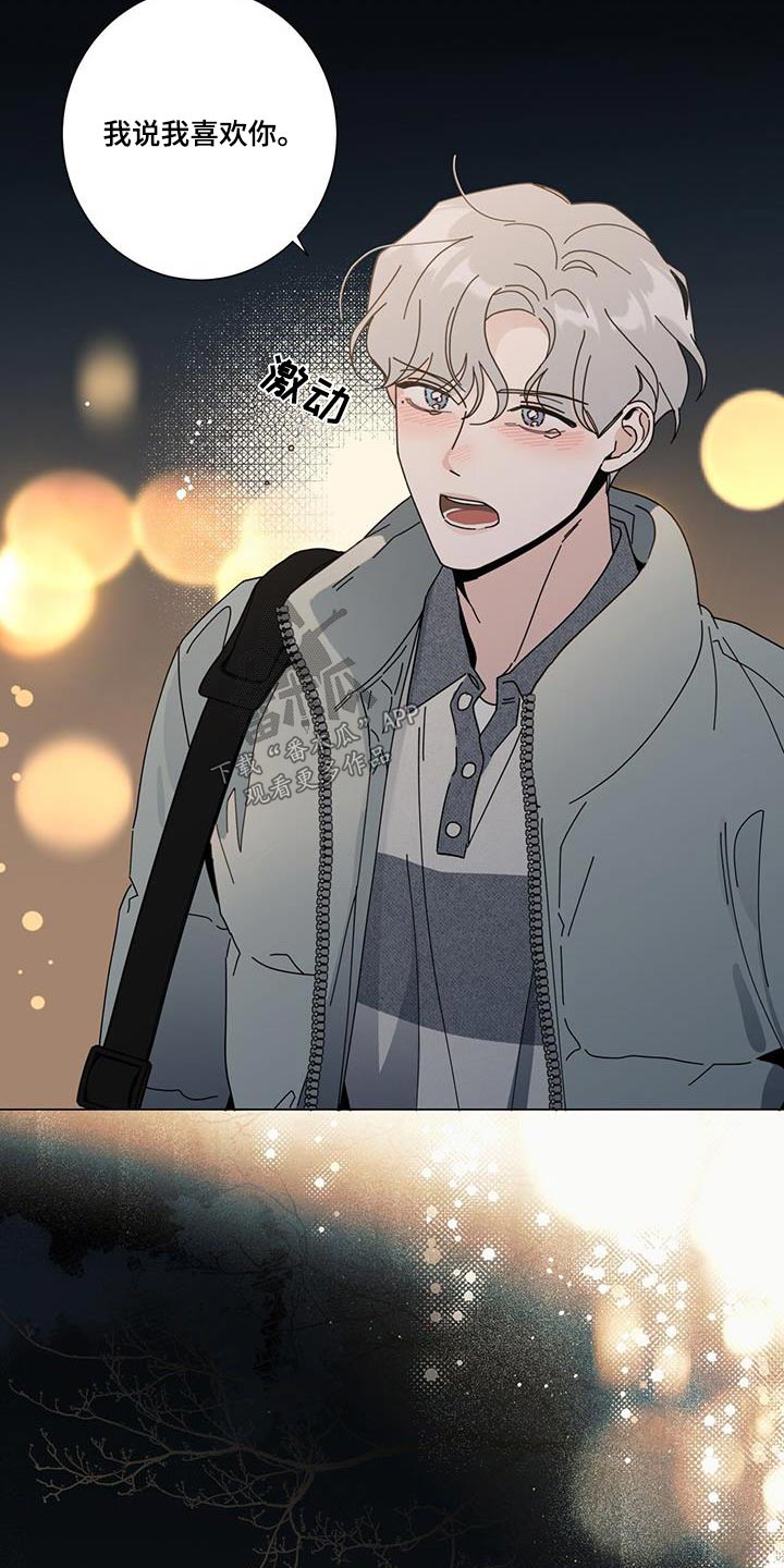 多和时运 - 第108话 - 第20张图