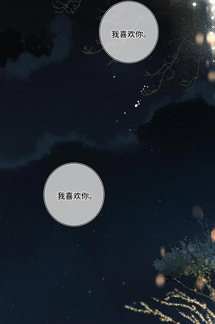 多和时运 - 第108话 - 第21张图