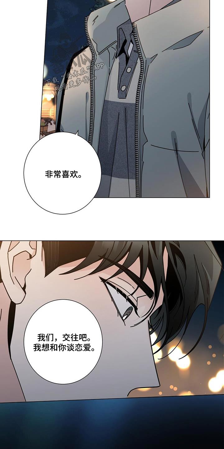 多和时运 - 第108话 - 第4张图