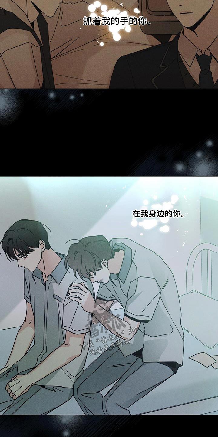 多和时运 - 第108话 - 第7张图