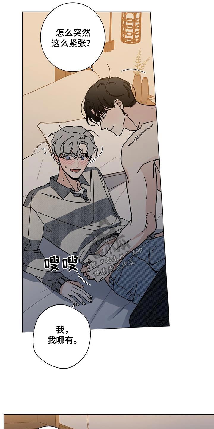 多和时运 - 第111话 - 第13张图