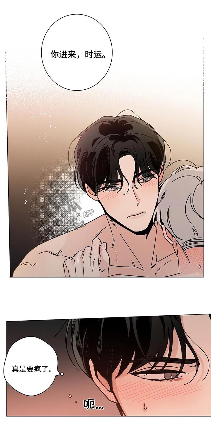 多和时运 - 第111话 - 第15张图