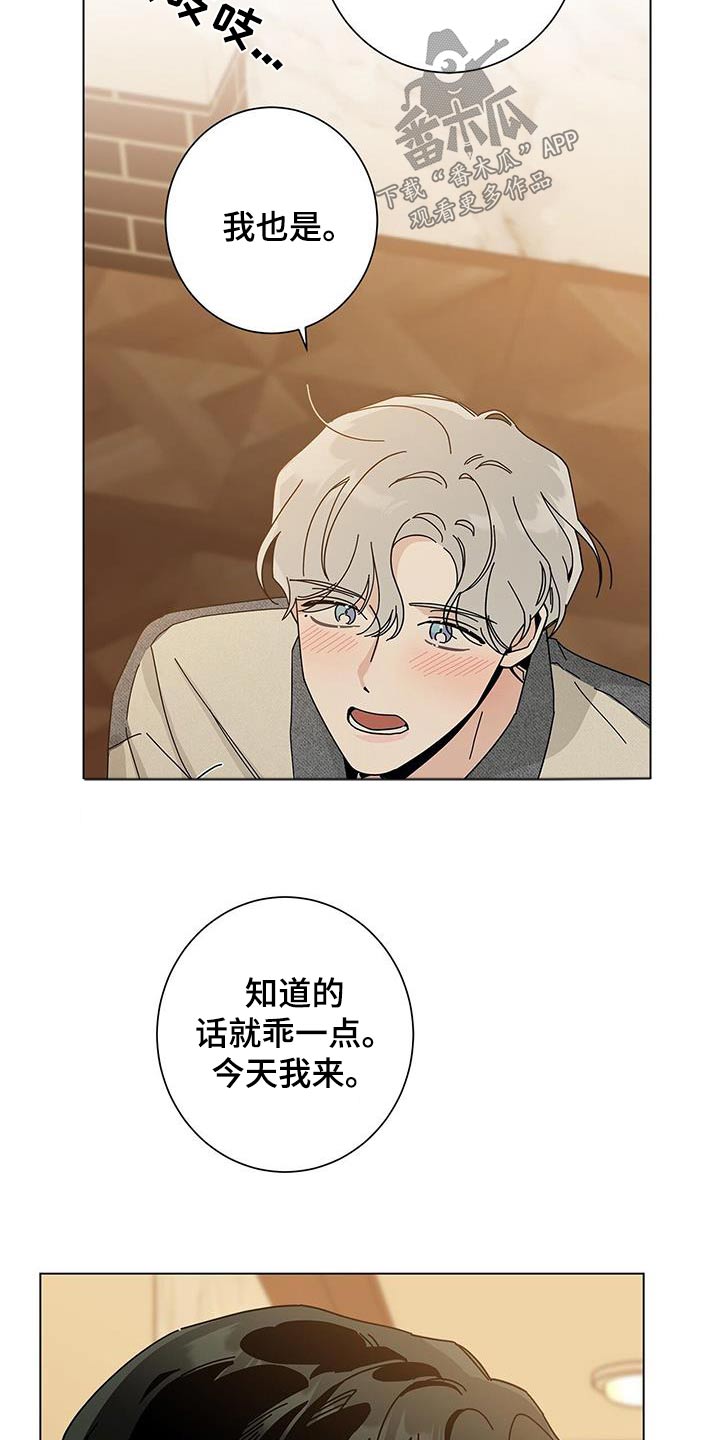 多和时运 - 第111话 - 第4张图