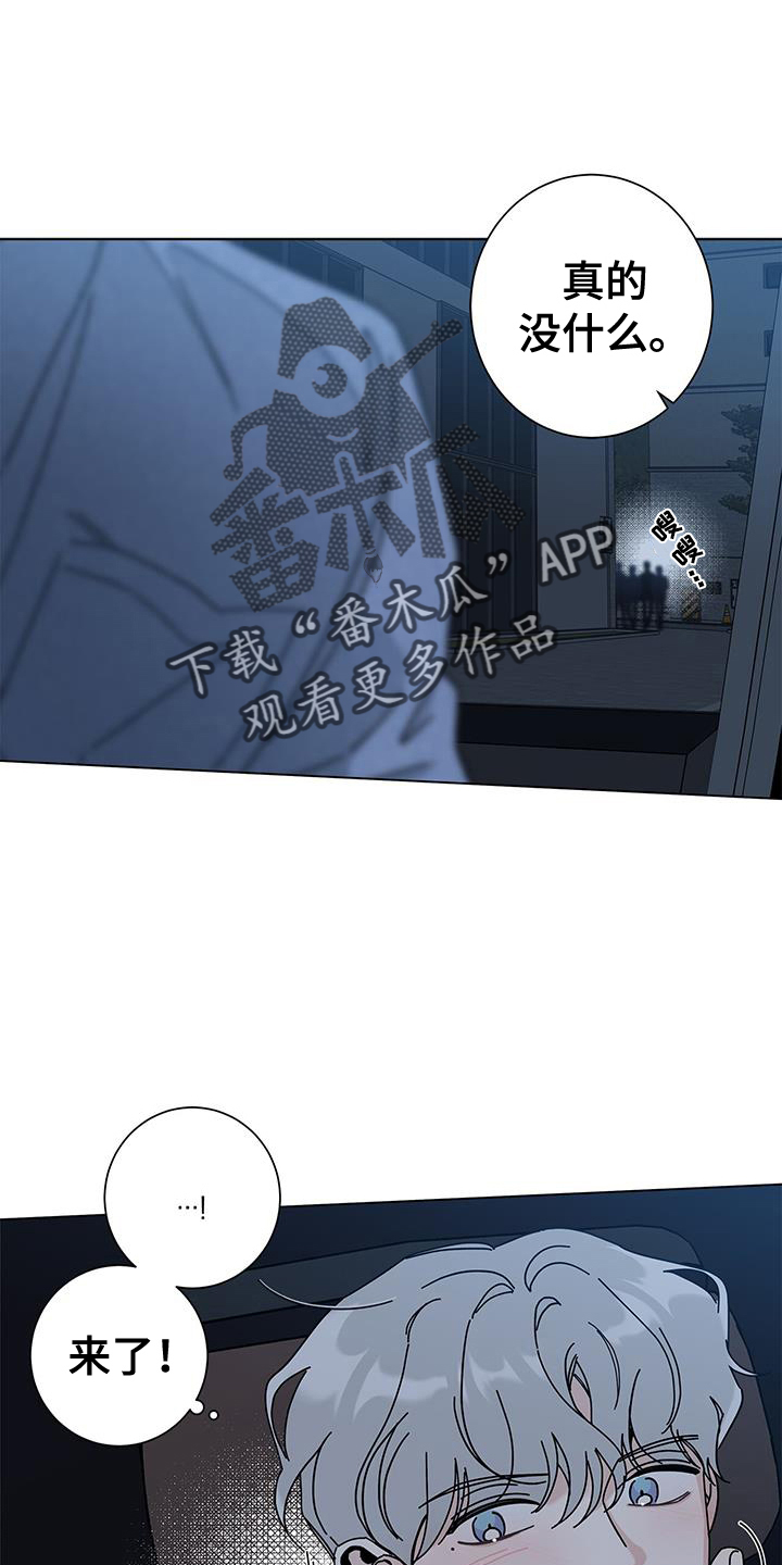 多和时运 - 第114话 - 第10张图