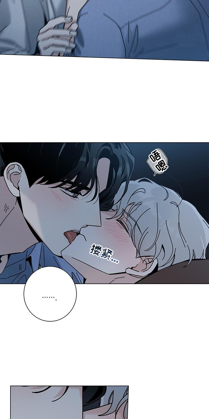 多和时运 - 第114话 - 第15张图