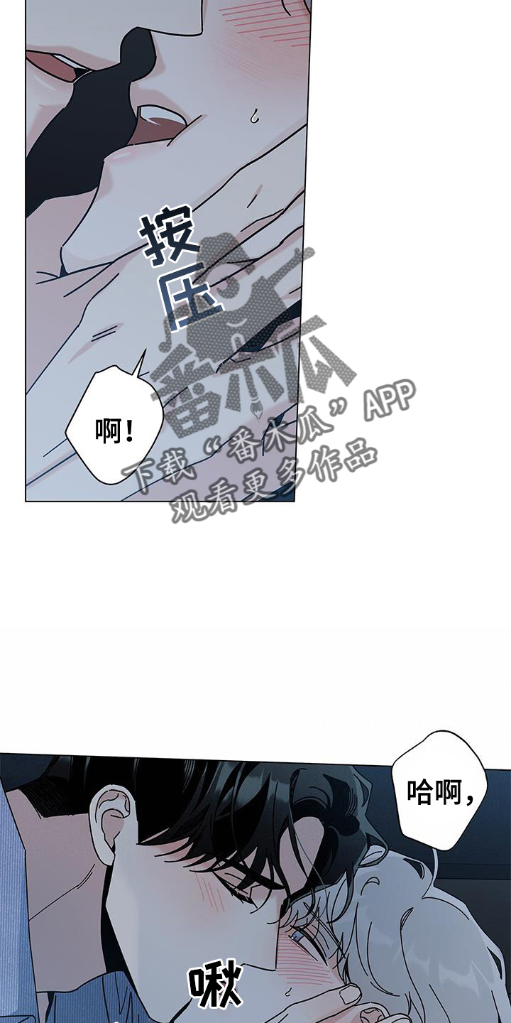 多和时运 - 第114话 - 第16张图