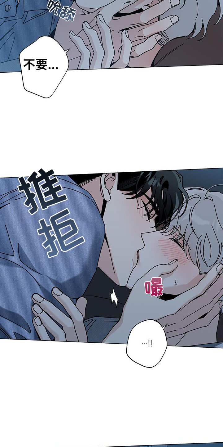 多和时运 - 第114话 - 第17张图