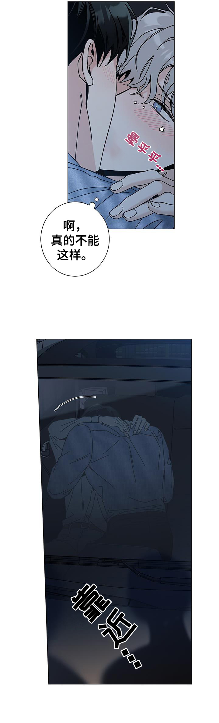 多和时运 - 第114话 - 第19张图