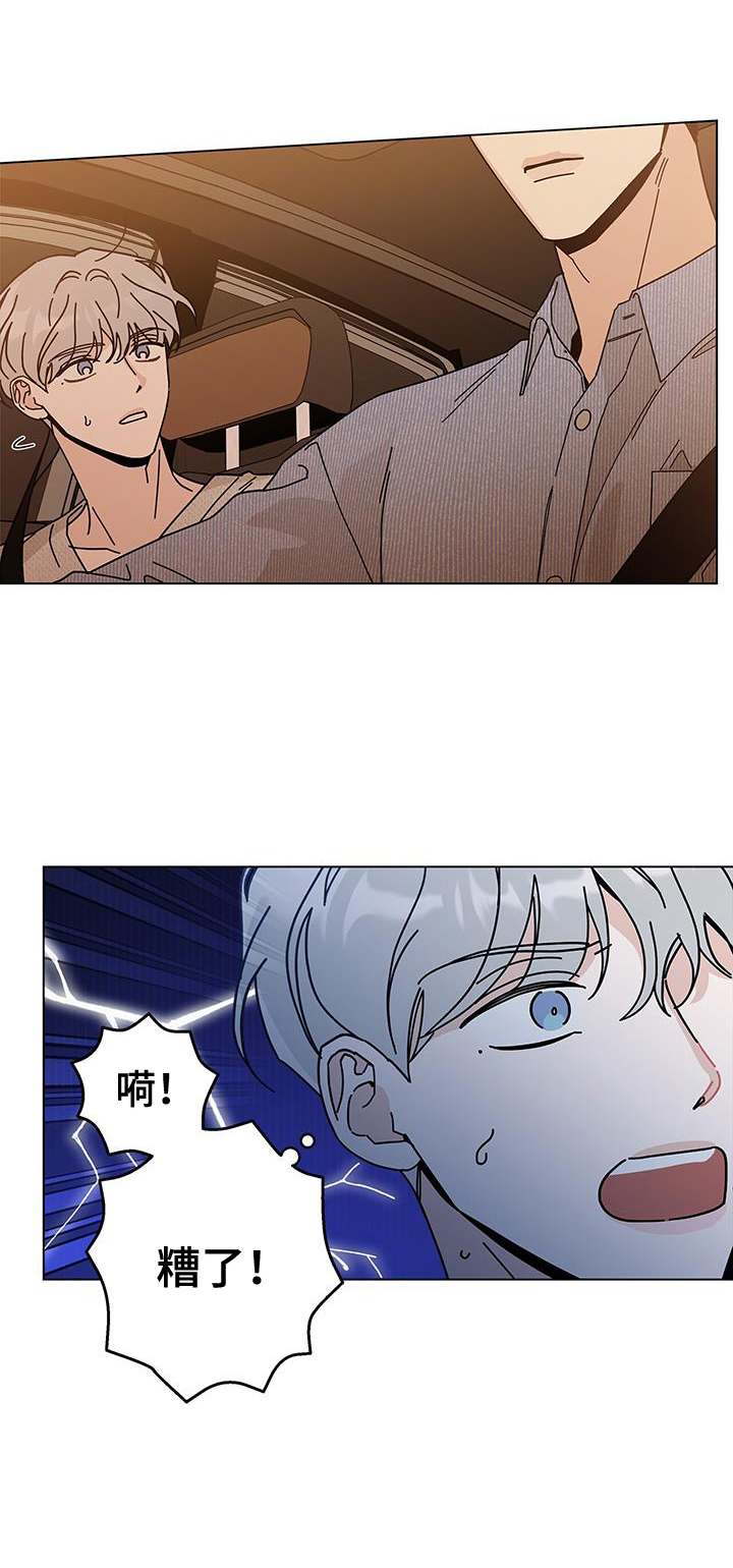 多和时运 - 第114话 - 第1张图