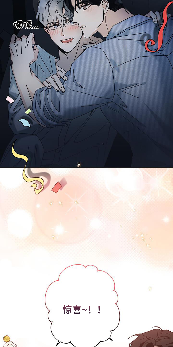 多和时运 - 第114话 - 第21张图