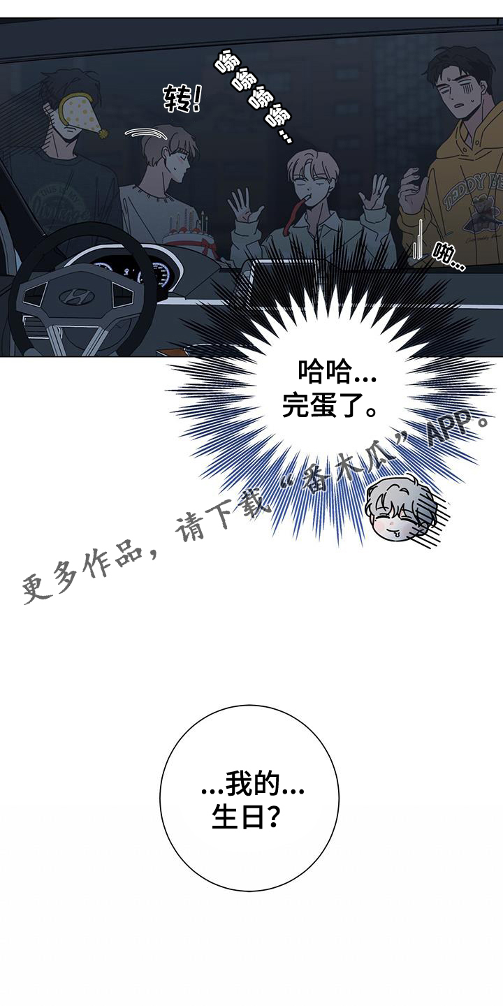 多和时运 - 第114话 - 第24张图