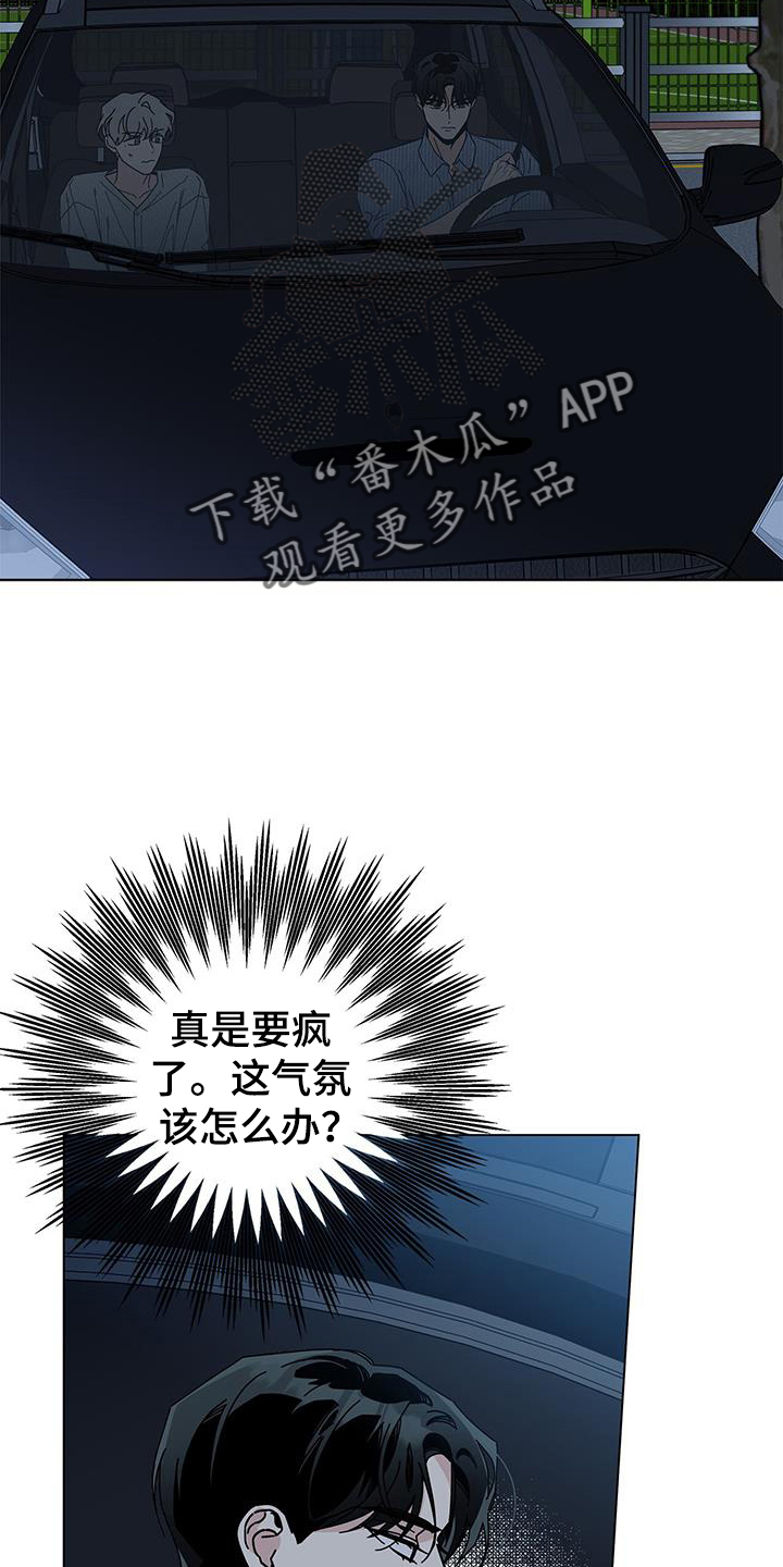 多和时运 - 第114话 - 第4张图