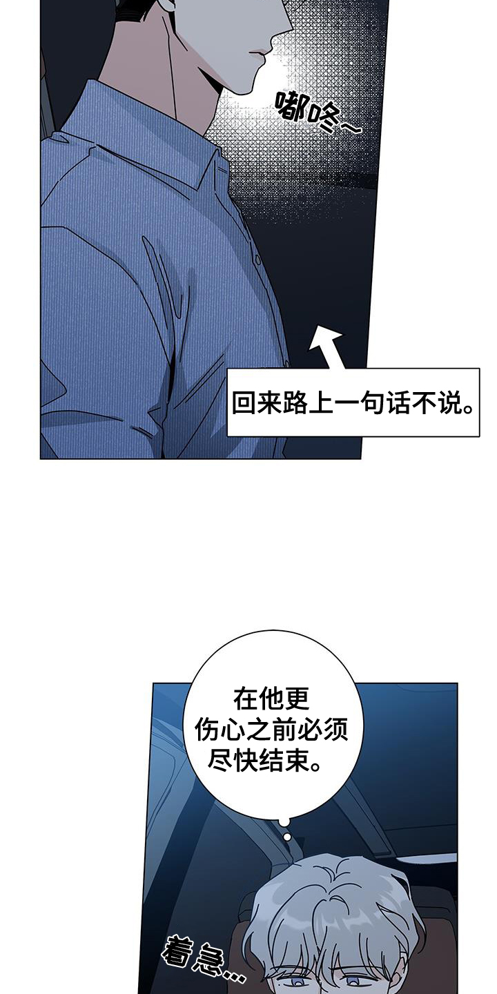 多和时运 - 第114话 - 第5张图