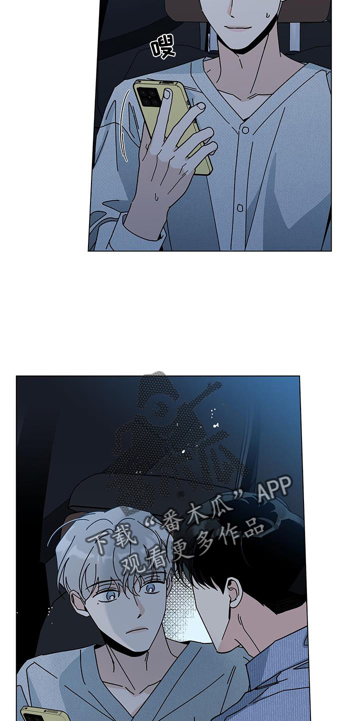 多和时运 - 第114话 - 第6张图