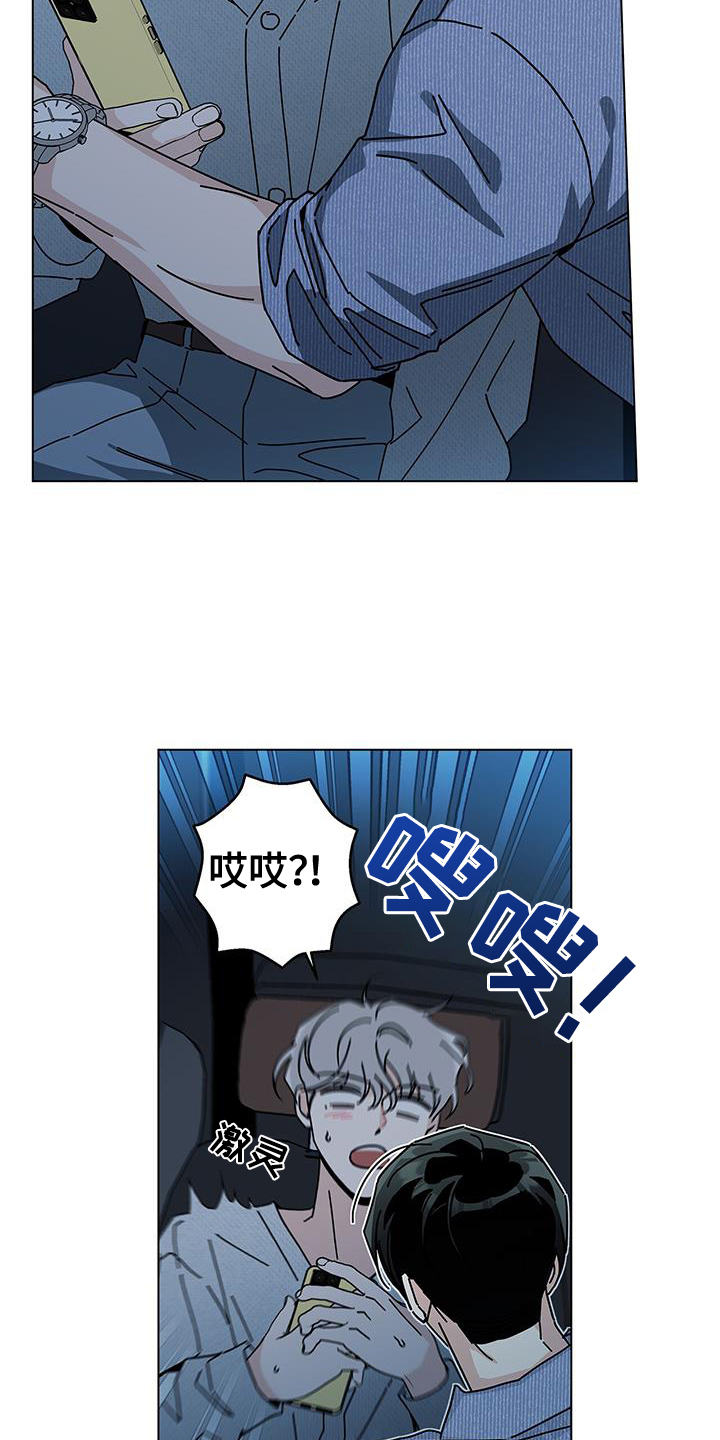 多和时运 - 第114话 - 第7张图