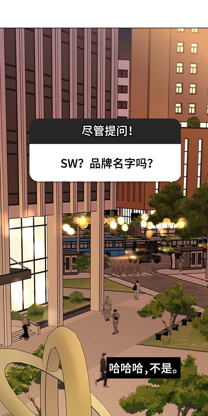 多和时运 - 第113话 - 第13张图