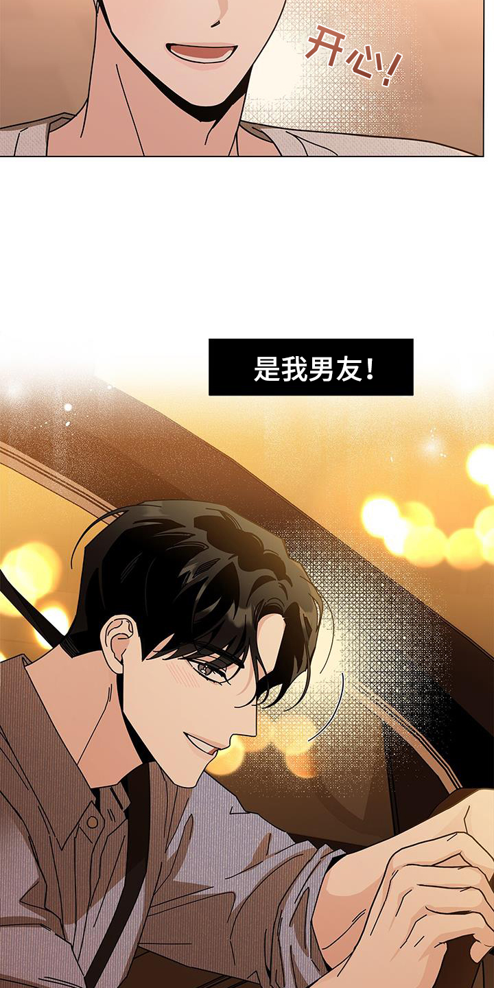 多和时运 - 第113话 - 第15张图