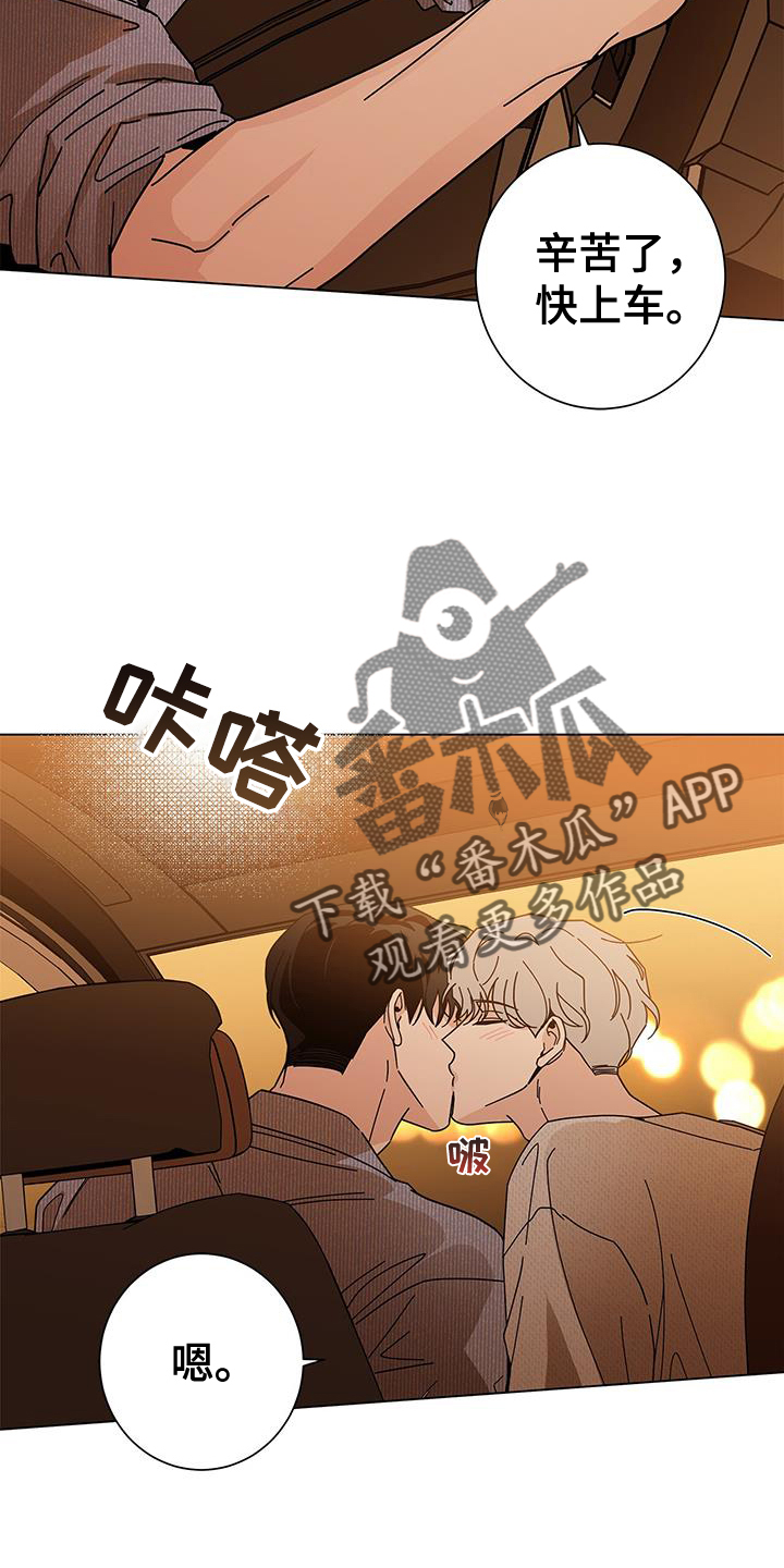 多和时运 - 第113话 - 第16张图