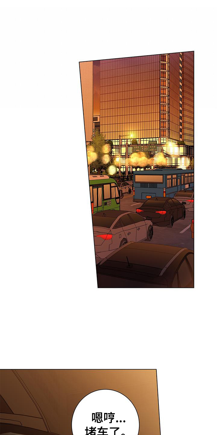 多和时运 - 第113话 - 第17张图