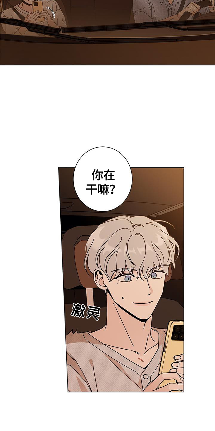 多和时运 - 第113话 - 第19张图