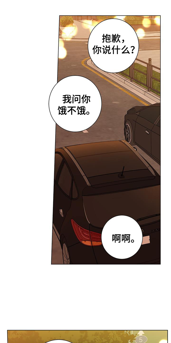 多和时运 - 第113话 - 第21张图