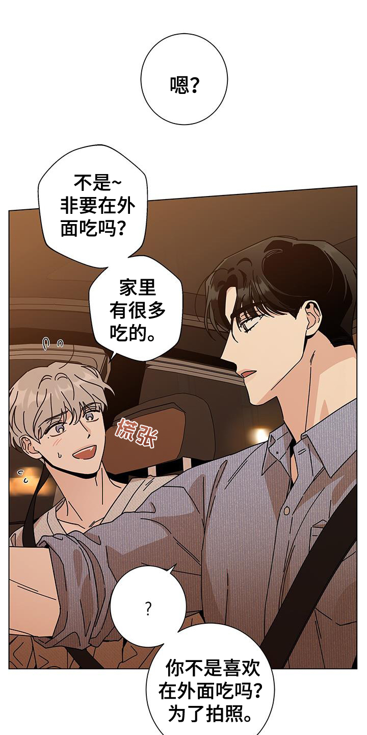 多和时运 - 第113话 - 第23张图